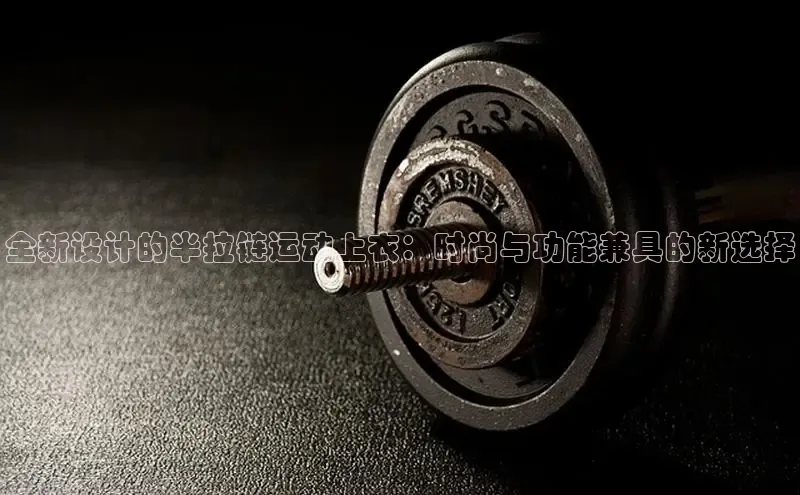 中欧体育集团